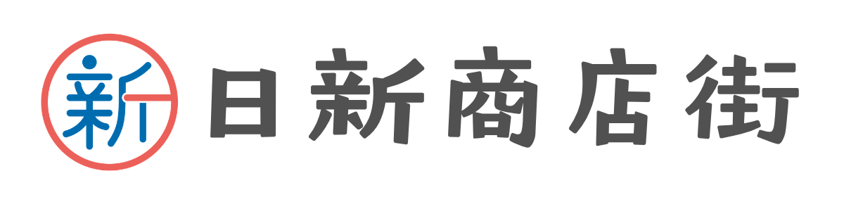 日新商店街|萱島・寝屋川